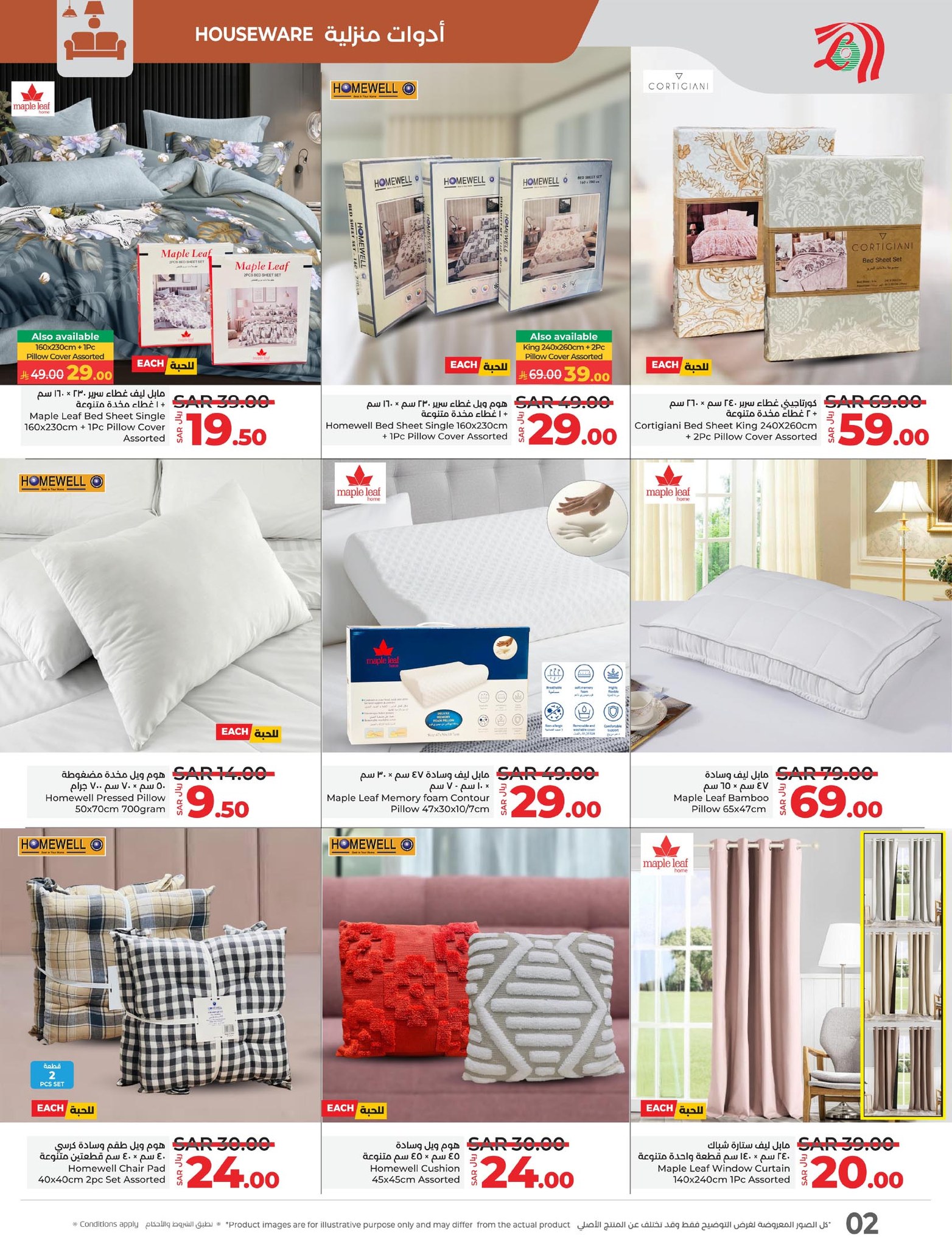 lulu-dammam-shati offers from 22oct to 12oct 2025 عروض لولو الدمام الشاطئ من 22 أكتوبر حتى 12 أكتوبر 2025 صفحة رقم 1